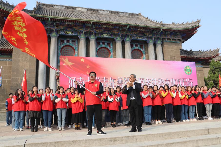 说明: 校党委书记卢克平为yl23455永利官网法律服务志愿者团队授旗